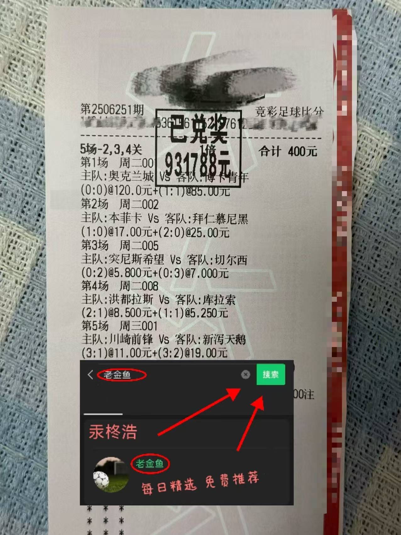 皇马首次在西甲输给毕尔巴鄂竞技