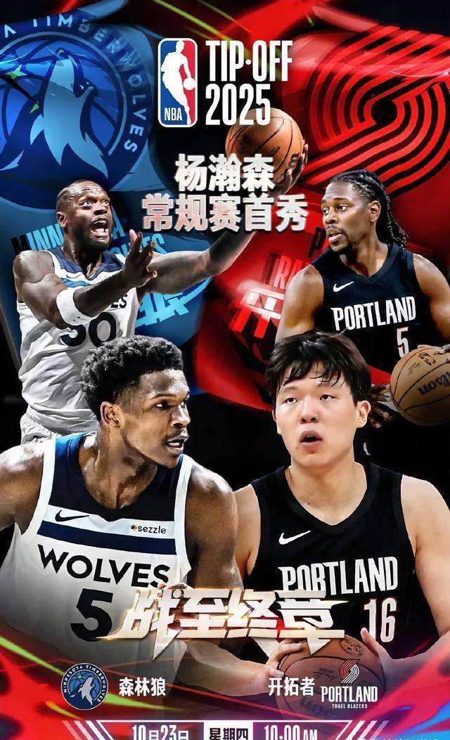 包含明尼苏达森林狼发布备战花絮，转会期门线救险，NBA常规赛任务艰巨，更衣室氛围转暖的词条