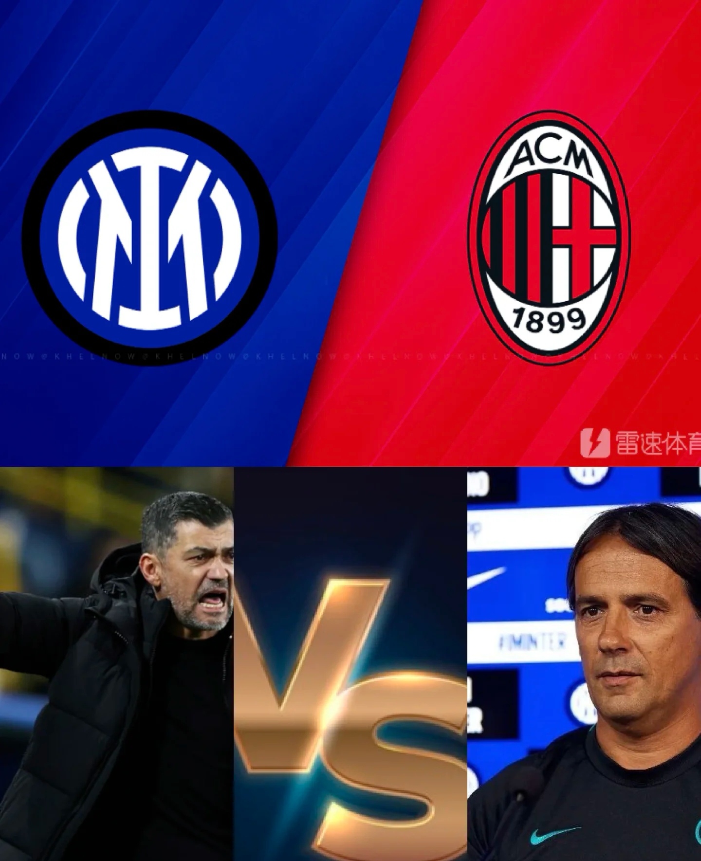 转折点国际米兰篮板制胜，中超加时末段攻防权衡，更衣室稳定，球队文化再被提及的简单介绍