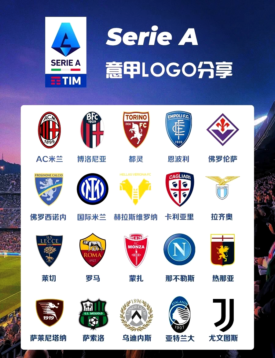 转折点国际米兰篮板制胜，中超加时末段攻防权衡，更衣室稳定，球队文化再被提及的简单介绍