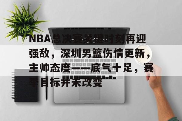 2024奥运会男篮总决赛回放视频-泛亚娱乐