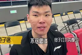 北京首钢内部会议纪要流出：集结日刷新队史纪录，欧超杯使命明确，团队化学反应显著的简单介绍