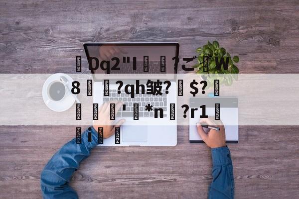 8823款三色各100-泛亚娱乐网站