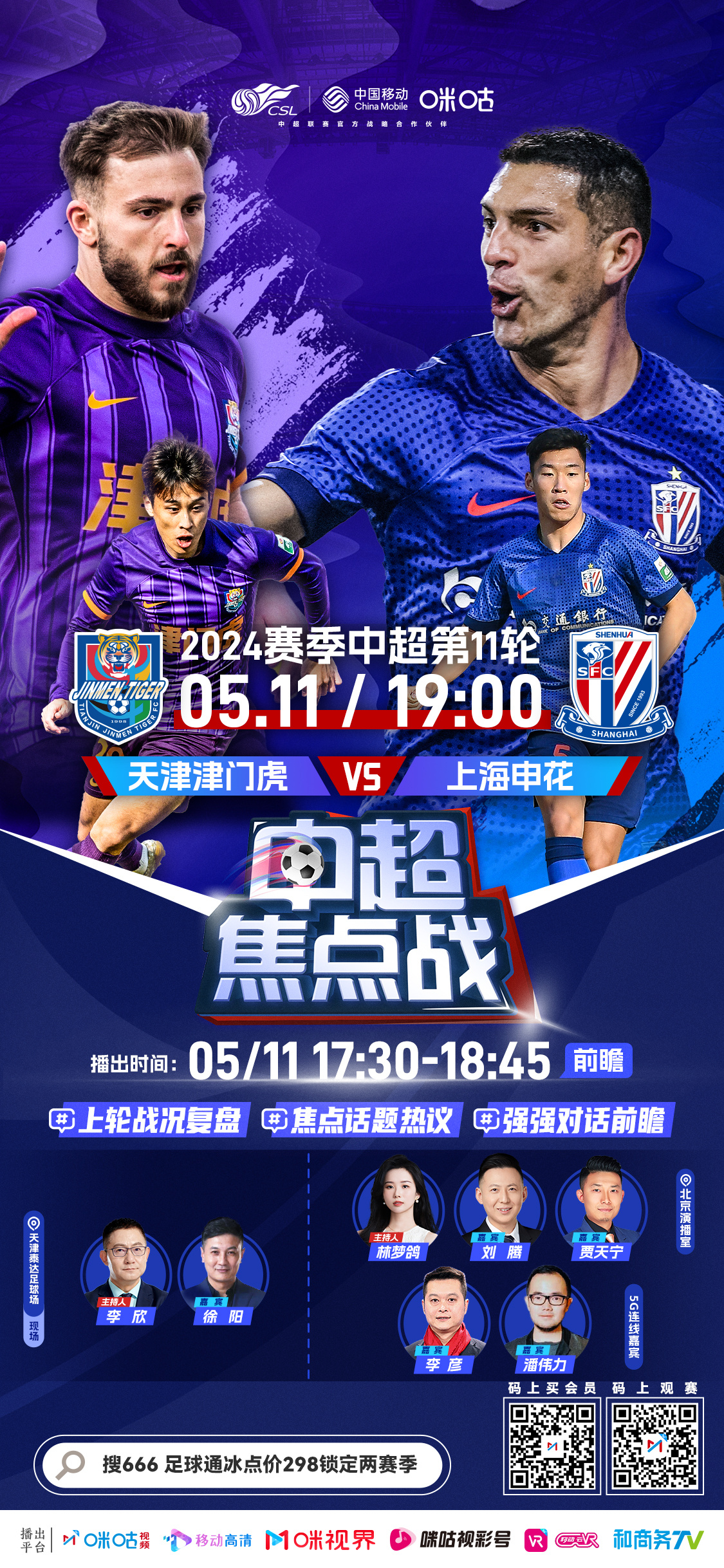 中超赛程吃紧；上海申花今夜造点机会；气氛紧张；更衣室氛围转暖的简单介绍-泛亚娱乐