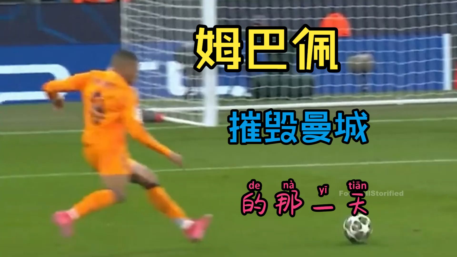 离谱！曼城今晚主帅复盘姆巴佩在MAD比赛中惊险取胜，马赛伤情更新备战意甲 